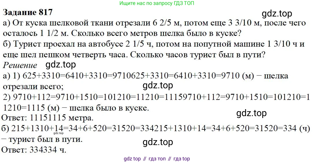 ГДЗ Математика, 5 класс Учебник, авторы: Дорофеев Георгий Владимирович, Шарыгин Игорь Фёдорович, Суворова Светлана Борисовна, Бунимович Евгений Абрамович, Кузнецова Людмила Викторовна, Минаева Светлана Станиславовна, Рослова Лариса Олеговна, издательство Просвещение, Москва, 2023, белого цвета, страница 176, номер 8.71, Решение 4