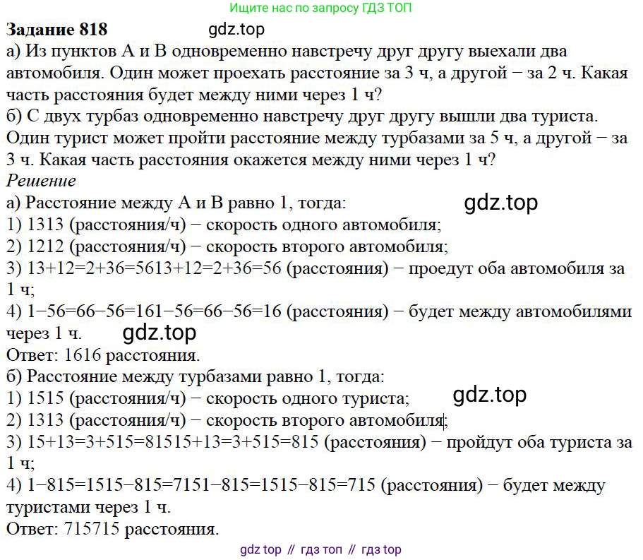 ГДЗ Математика, 5 класс Учебник, авторы: Дорофеев Георгий Владимирович, Шарыгин Игорь Фёдорович, Суворова Светлана Борисовна, Бунимович Евгений Абрамович, Кузнецова Людмила Викторовна, Минаева Светлана Станиславовна, Рослова Лариса Олеговна, издательство Просвещение, Москва, 2023, белого цвета, страница 176, номер 8.72, Решение 4