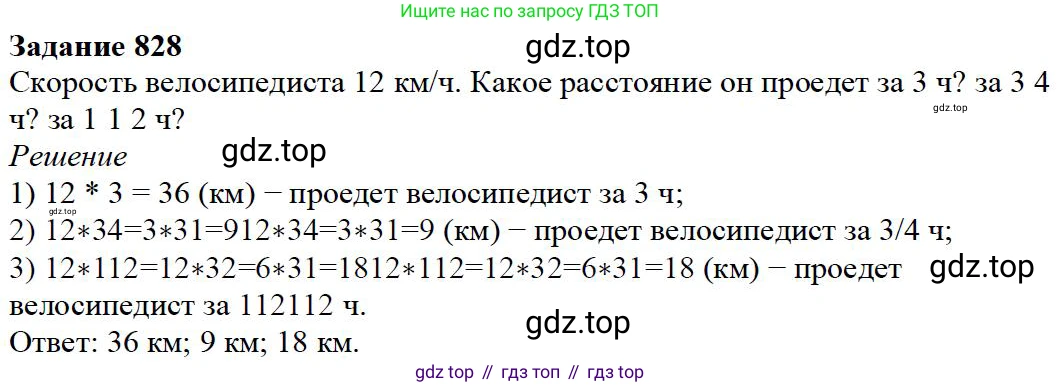ГДЗ Математика, 5 класс Учебник, авторы: Дорофеев Георгий Владимирович, Шарыгин Игорь Фёдорович, Суворова Светлана Борисовна, Бунимович Евгений Абрамович, Кузнецова Людмила Викторовна, Минаева Светлана Станиславовна, Рослова Лариса Олеговна, издательство Просвещение, Москва, 2023, белого цвета, страница 179, номер 8.81, Решение 4