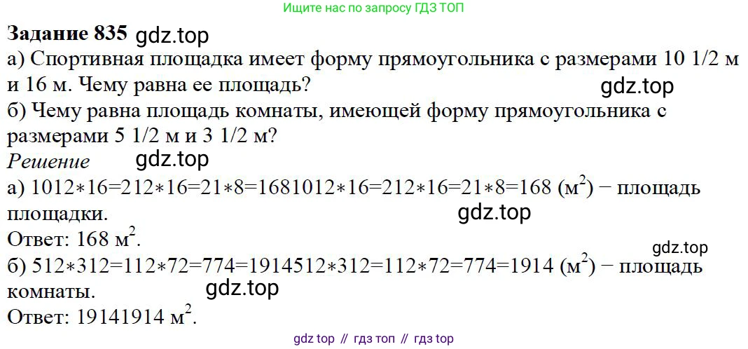 ГДЗ Математика, 5 класс Учебник, авторы: Дорофеев Георгий Владимирович, Шарыгин Игорь Фёдорович, Суворова Светлана Борисовна, Бунимович Евгений Абрамович, Кузнецова Людмила Викторовна, Минаева Светлана Станиславовна, Рослова Лариса Олеговна, издательство Просвещение, Москва, 2023, белого цвета, страница 179, номер 8.88, Решение 4