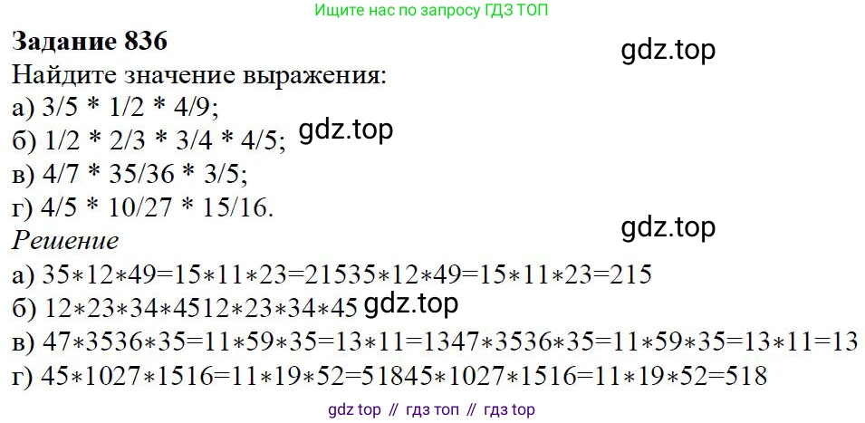 ГДЗ Математика, 5 класс Учебник, авторы: Дорофеев Георгий Владимирович, Шарыгин Игорь Фёдорович, Суворова Светлана Борисовна, Бунимович Евгений Абрамович, Кузнецова Людмила Викторовна, Минаева Светлана Станиславовна, Рослова Лариса Олеговна, издательство Просвещение, Москва, 2023, белого цвета, страница 180, номер 8.89, Решение 4