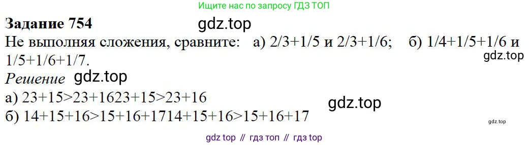 ГДЗ Математика, 5 класс Учебник, авторы: Дорофеев Георгий Владимирович, Шарыгин Игорь Фёдорович, Суворова Светлана Борисовна, Бунимович Евгений Абрамович, Кузнецова Людмила Викторовна, Минаева Светлана Станиславовна, Рослова Лариса Олеговна, издательство Просвещение, Москва, 2023, белого цвета, страница 165, номер 8.9, Решение 4
