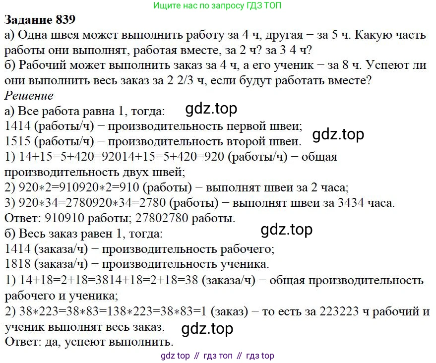 ГДЗ Математика, 5 класс Учебник, авторы: Дорофеев Георгий Владимирович, Шарыгин Игорь Фёдорович, Суворова Светлана Борисовна, Бунимович Евгений Абрамович, Кузнецова Людмила Викторовна, Минаева Светлана Станиславовна, Рослова Лариса Олеговна, издательство Просвещение, Москва, 2023, белого цвета, страница 180, номер 8.92, Решение 4