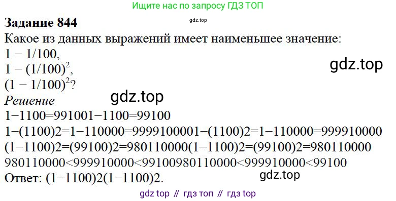 ГДЗ Математика, 5 класс Учебник, авторы: Дорофеев Георгий Владимирович, Шарыгин Игорь Фёдорович, Суворова Светлана Борисовна, Бунимович Евгений Абрамович, Кузнецова Людмила Викторовна, Минаева Светлана Станиславовна, Рослова Лариса Олеговна, издательство Просвещение, Москва, 2023, белого цвета, страница 180, номер 8.94, Решение 4
