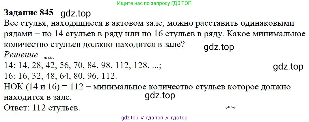 ГДЗ Математика, 5 класс Учебник, авторы: Дорофеев Георгий Владимирович, Шарыгин Игорь Фёдорович, Суворова Светлана Борисовна, Бунимович Евгений Абрамович, Кузнецова Людмила Викторовна, Минаева Светлана Станиславовна, Рослова Лариса Олеговна, издательство Просвещение, Москва, 2023, белого цвета, страница 180, номер 8.95, Решение 4