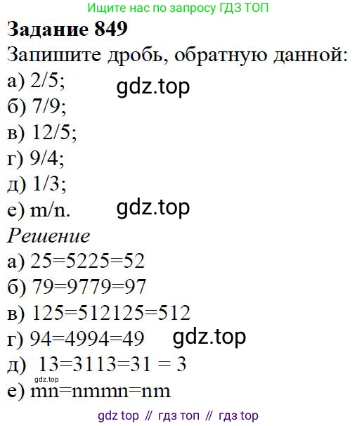 ГДЗ Математика, 5 класс Учебник, авторы: Дорофеев Георгий Владимирович, Шарыгин Игорь Фёдорович, Суворова Светлана Борисовна, Бунимович Евгений Абрамович, Кузнецова Людмила Викторовна, Минаева Светлана Станиславовна, Рослова Лариса Олеговна, издательство Просвещение, Москва, 2023, белого цвета, страница 183, номер 8.99, Решение 4