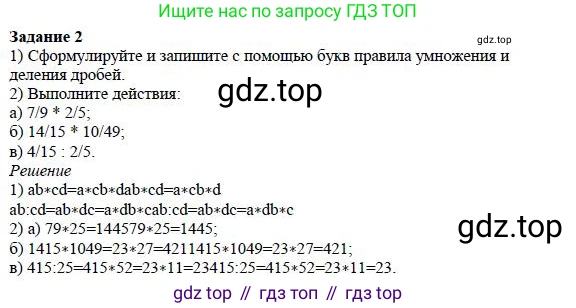 ГДЗ Математика, 5 класс Учебник, авторы: Дорофеев Георгий Владимирович, Шарыгин Игорь Фёдорович, Суворова Светлана Борисовна, Бунимович Евгений Абрамович, Кузнецова Людмила Викторовна, Минаева Светлана Станиславовна, Рослова Лариса Олеговна, издательство Просвещение, Москва, 2023, белого цвета, страница 194, номер 2, Решение 4