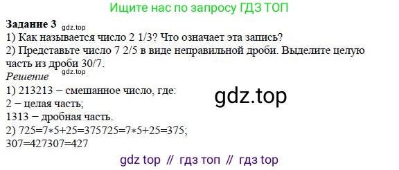 ГДЗ Математика, 5 класс Учебник, авторы: Дорофеев Георгий Владимирович, Шарыгин Игорь Фёдорович, Суворова Светлана Борисовна, Бунимович Евгений Абрамович, Кузнецова Людмила Викторовна, Минаева Светлана Станиславовна, Рослова Лариса Олеговна, издательство Просвещение, Москва, 2023, белого цвета, страница 194, номер 3, Решение 4