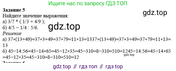 ГДЗ Математика, 5 класс Учебник, авторы: Дорофеев Георгий Владимирович, Шарыгин Игорь Фёдорович, Суворова Светлана Борисовна, Бунимович Евгений Абрамович, Кузнецова Людмила Викторовна, Минаева Светлана Станиславовна, Рослова Лариса Олеговна, издательство Просвещение, Москва, 2023, белого цвета, страница 194, номер 5, Решение 4