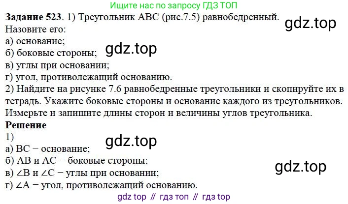 ГДЗ Математика, 5 класс Учебник, авторы: Дорофеев Георгий Владимирович, Шарыгин Игорь Фёдорович, Суворова Светлана Борисовна, Бунимович Евгений Абрамович, Кузнецова Людмила Викторовна, Минаева Светлана Станиславовна, Рослова Лариса Олеговна, издательство Просвещение, Москва, 2023, белого цвета, страница 198, номер 9.1, Решение 4