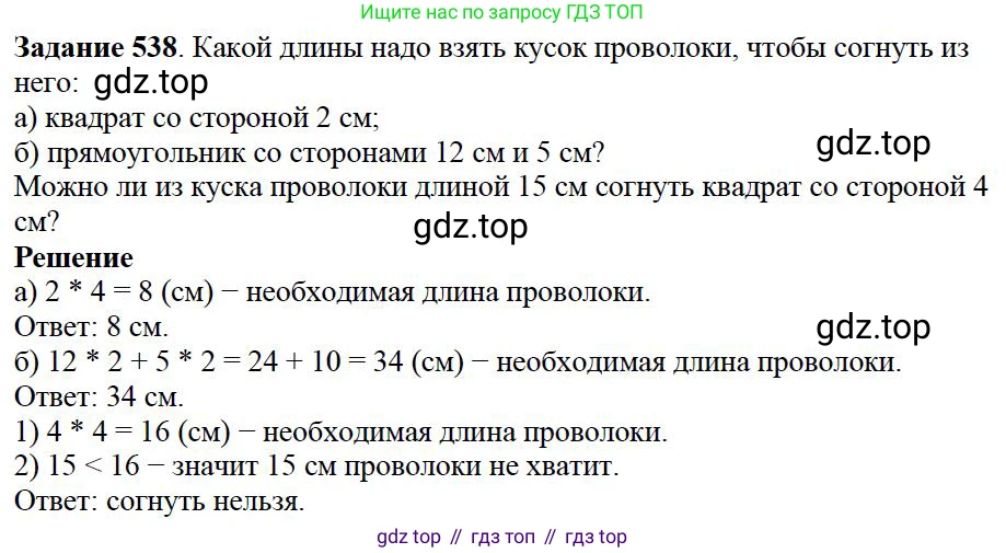 ГДЗ Математика, 5 класс Учебник, авторы: Дорофеев Георгий Владимирович, Шарыгин Игорь Фёдорович, Суворова Светлана Борисовна, Бунимович Евгений Абрамович, Кузнецова Людмила Викторовна, Минаева Светлана Станиславовна, Рослова Лариса Олеговна, издательство Просвещение, Москва, 2023, белого цвета, страница 201, номер 9.18, Решение 4
