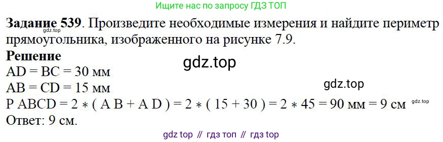 ГДЗ Математика, 5 класс Учебник, авторы: Дорофеев Георгий Владимирович, Шарыгин Игорь Фёдорович, Суворова Светлана Борисовна, Бунимович Евгений Абрамович, Кузнецова Людмила Викторовна, Минаева Светлана Станиславовна, Рослова Лариса Олеговна, издательство Просвещение, Москва, 2023, белого цвета, страница 201, номер 9.19, Решение 4