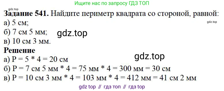 ГДЗ Математика, 5 класс Учебник, авторы: Дорофеев Георгий Владимирович, Шарыгин Игорь Фёдорович, Суворова Светлана Борисовна, Бунимович Евгений Абрамович, Кузнецова Людмила Викторовна, Минаева Светлана Станиславовна, Рослова Лариса Олеговна, издательство Просвещение, Москва, 2023, белого цвета, страница 202, номер 9.21, Решение 4