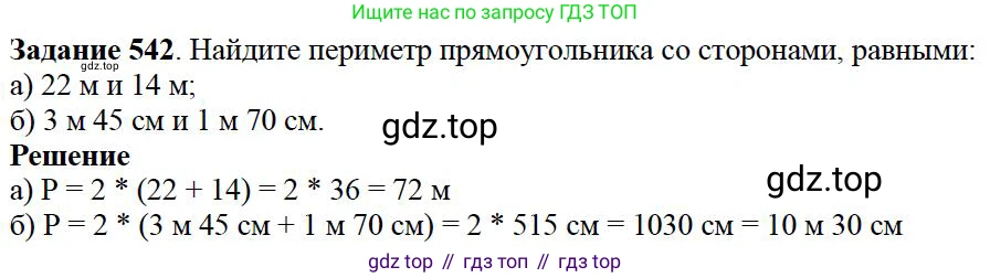 ГДЗ Математика, 5 класс Учебник, авторы: Дорофеев Георгий Владимирович, Шарыгин Игорь Фёдорович, Суворова Светлана Борисовна, Бунимович Евгений Абрамович, Кузнецова Людмила Викторовна, Минаева Светлана Станиславовна, Рослова Лариса Олеговна, издательство Просвещение, Москва, 2023, белого цвета, страница 202, номер 9.22, Решение 4