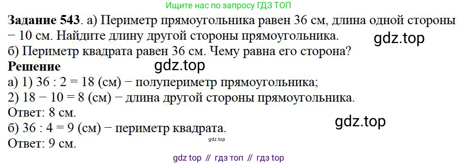 ГДЗ Математика, 5 класс Учебник, авторы: Дорофеев Георгий Владимирович, Шарыгин Игорь Фёдорович, Суворова Светлана Борисовна, Бунимович Евгений Абрамович, Кузнецова Людмила Викторовна, Минаева Светлана Станиславовна, Рослова Лариса Олеговна, издательство Просвещение, Москва, 2023, белого цвета, страница 202, номер 9.23, Решение 4