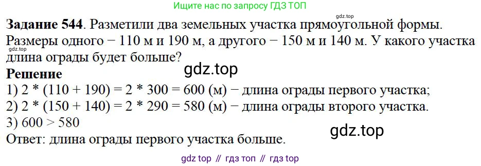 ГДЗ Математика, 5 класс Учебник, авторы: Дорофеев Георгий Владимирович, Шарыгин Игорь Фёдорович, Суворова Светлана Борисовна, Бунимович Евгений Абрамович, Кузнецова Людмила Викторовна, Минаева Светлана Станиславовна, Рослова Лариса Олеговна, издательство Просвещение, Москва, 2023, белого цвета, страница 202, номер 9.24, Решение 4