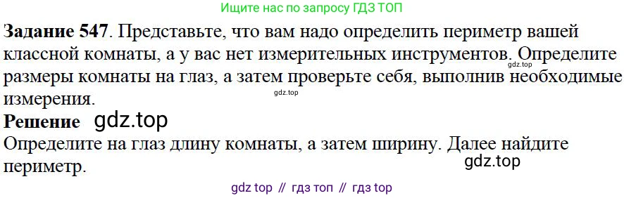 ГДЗ Математика, 5 класс Учебник, авторы: Дорофеев Георгий Владимирович, Шарыгин Игорь Фёдорович, Суворова Светлана Борисовна, Бунимович Евгений Абрамович, Кузнецова Людмила Викторовна, Минаева Светлана Станиславовна, Рослова Лариса Олеговна, издательство Просвещение, Москва, 2023, белого цвета, страница 202, номер 9.27, Решение 4