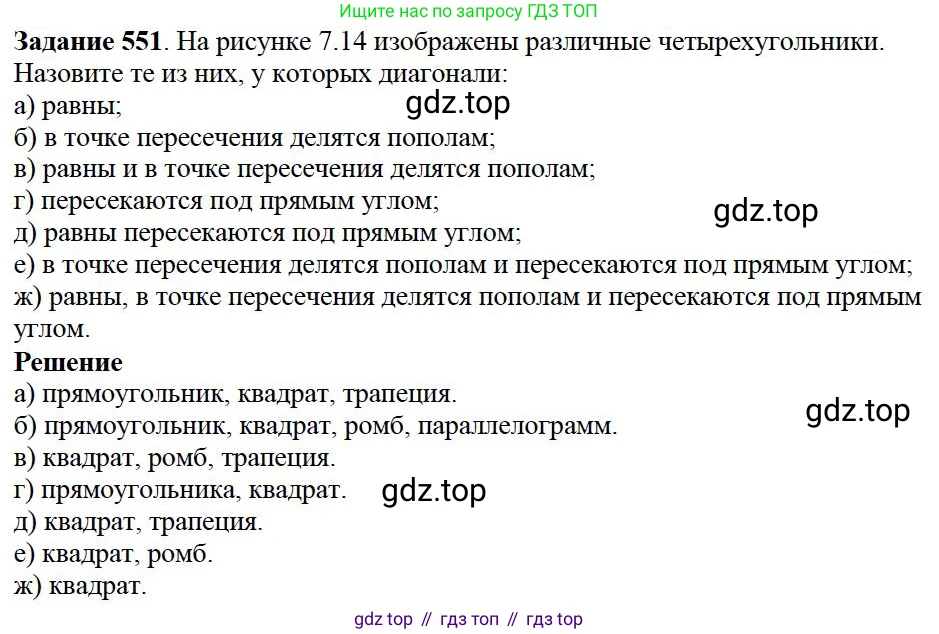 ГДЗ Математика, 5 класс Учебник, авторы: Дорофеев Георгий Владимирович, Шарыгин Игорь Фёдорович, Суворова Светлана Борисовна, Бунимович Евгений Абрамович, Кузнецова Людмила Викторовна, Минаева Светлана Станиславовна, Рослова Лариса Олеговна, издательство Просвещение, Москва, 2023, белого цвета, страница 203, номер 9.31, Решение 4