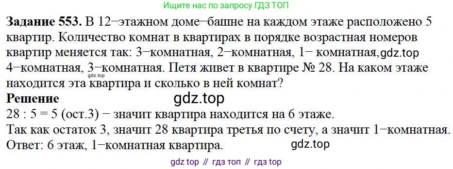 ГДЗ Математика, 5 класс Учебник, авторы: Дорофеев Георгий Владимирович, Шарыгин Игорь Фёдорович, Суворова Светлана Борисовна, Бунимович Евгений Абрамович, Кузнецова Людмила Викторовна, Минаева Светлана Станиславовна, Рослова Лариса Олеговна, издательство Просвещение, Москва, 2023, белого цвета, страница 204, номер 9.33, Решение 4