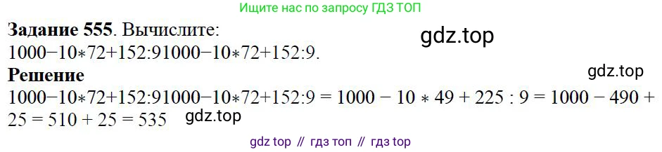 ГДЗ Математика, 5 класс Учебник, авторы: Дорофеев Георгий Владимирович, Шарыгин Игорь Фёдорович, Суворова Светлана Борисовна, Бунимович Евгений Абрамович, Кузнецова Людмила Викторовна, Минаева Светлана Станиславовна, Рослова Лариса Олеговна, издательство Просвещение, Москва, 2023, белого цвета, страница 204, номер 9.35, Решение 4