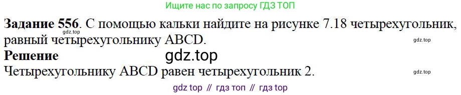 ГДЗ Математика, 5 класс Учебник, авторы: Дорофеев Георгий Владимирович, Шарыгин Игорь Фёдорович, Суворова Светлана Борисовна, Бунимович Евгений Абрамович, Кузнецова Людмила Викторовна, Минаева Светлана Станиславовна, Рослова Лариса Олеговна, издательство Просвещение, Москва, 2023, белого цвета, страница 205, номер 9.36, Решение 4