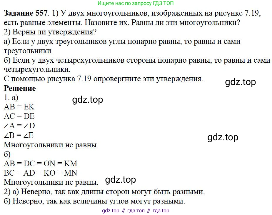 ГДЗ Математика, 5 класс Учебник, авторы: Дорофеев Георгий Владимирович, Шарыгин Игорь Фёдорович, Суворова Светлана Борисовна, Бунимович Евгений Абрамович, Кузнецова Людмила Викторовна, Минаева Светлана Станиславовна, Рослова Лариса Олеговна, издательство Просвещение, Москва, 2023, белого цвета, страница 206, номер 9.37, Решение 4