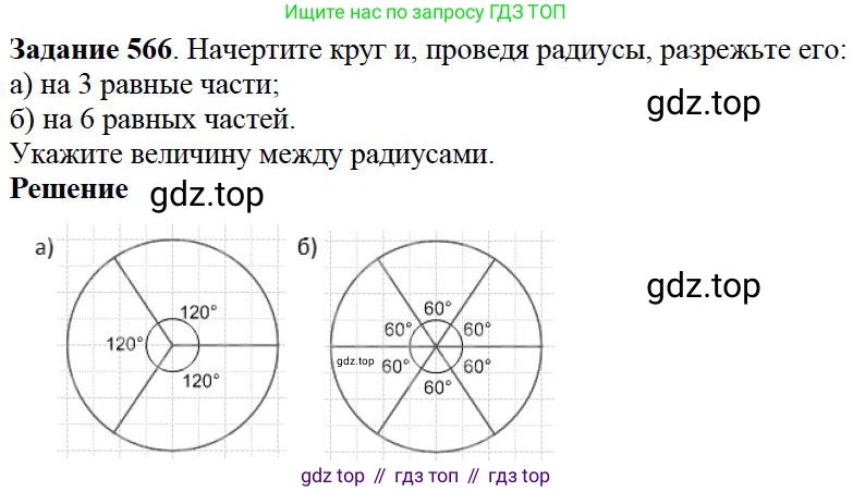 ГДЗ Математика, 5 класс Учебник, авторы: Дорофеев Георгий Владимирович, Шарыгин Игорь Фёдорович, Суворова Светлана Борисовна, Бунимович Евгений Абрамович, Кузнецова Людмила Викторовна, Минаева Светлана Станиславовна, Рослова Лариса Олеговна, издательство Просвещение, Москва, 2023, белого цвета, страница 207, номер 9.46, Решение 4