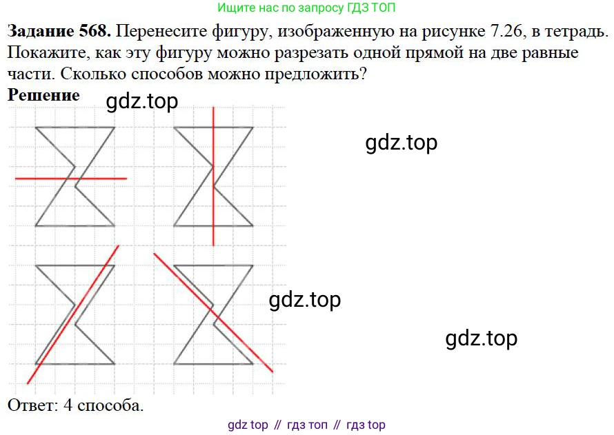 ГДЗ Математика, 5 класс Учебник, авторы: Дорофеев Георгий Владимирович, Шарыгин Игорь Фёдорович, Суворова Светлана Борисовна, Бунимович Евгений Абрамович, Кузнецова Людмила Викторовна, Минаева Светлана Станиславовна, Рослова Лариса Олеговна, издательство Просвещение, Москва, 2023, белого цвета, страница 208, номер 9.48, Решение 4
