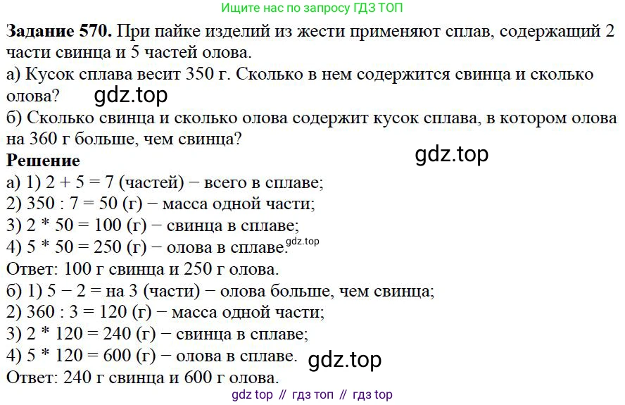 ГДЗ Математика, 5 класс Учебник, авторы: Дорофеев Георгий Владимирович, Шарыгин Игорь Фёдорович, Суворова Светлана Борисовна, Бунимович Евгений Абрамович, Кузнецова Людмила Викторовна, Минаева Светлана Станиславовна, Рослова Лариса Олеговна, издательство Просвещение, Москва, 2023, белого цвета, страница 208, номер 9.50, Решение 4