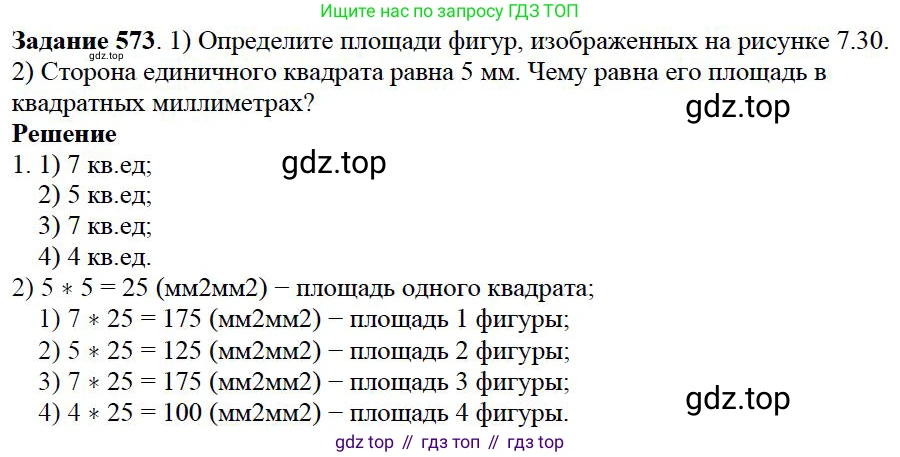 ГДЗ Математика, 5 класс Учебник, авторы: Дорофеев Георгий Владимирович, Шарыгин Игорь Фёдорович, Суворова Светлана Борисовна, Бунимович Евгений Абрамович, Кузнецова Людмила Викторовна, Минаева Светлана Станиславовна, Рослова Лариса Олеговна, издательство Просвещение, Москва, 2023, белого цвета, страница 211, номер 9.53, Решение 4