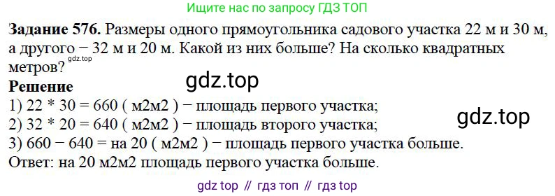 ГДЗ Математика, 5 класс Учебник, авторы: Дорофеев Георгий Владимирович, Шарыгин Игорь Фёдорович, Суворова Светлана Борисовна, Бунимович Евгений Абрамович, Кузнецова Людмила Викторовна, Минаева Светлана Станиславовна, Рослова Лариса Олеговна, издательство Просвещение, Москва, 2023, белого цвета, страница 211, номер 9.56, Решение 4