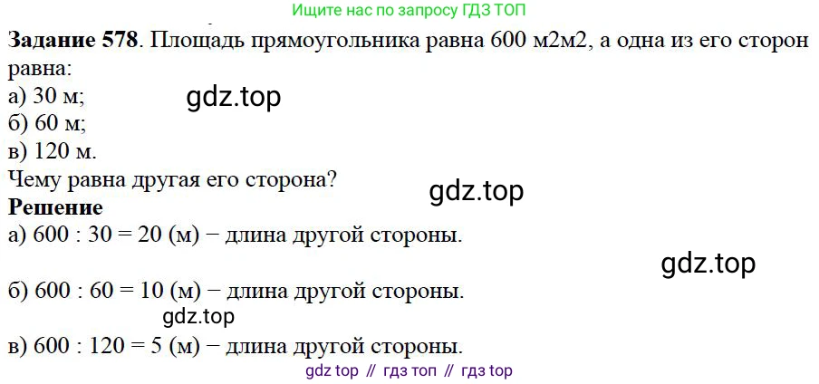 ГДЗ Математика, 5 класс Учебник, авторы: Дорофеев Георгий Владимирович, Шарыгин Игорь Фёдорович, Суворова Светлана Борисовна, Бунимович Евгений Абрамович, Кузнецова Людмила Викторовна, Минаева Светлана Станиславовна, Рослова Лариса Олеговна, издательство Просвещение, Москва, 2023, белого цвета, страница 212, номер 9.58, Решение 4