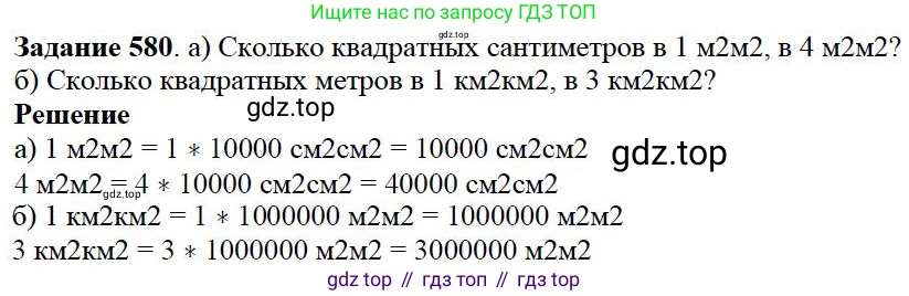 ГДЗ Математика, 5 класс Учебник, авторы: Дорофеев Георгий Владимирович, Шарыгин Игорь Фёдорович, Суворова Светлана Борисовна, Бунимович Евгений Абрамович, Кузнецова Людмила Викторовна, Минаева Светлана Станиславовна, Рослова Лариса Олеговна, издательство Просвещение, Москва, 2023, белого цвета, страница 212, номер 9.60, Решение 4