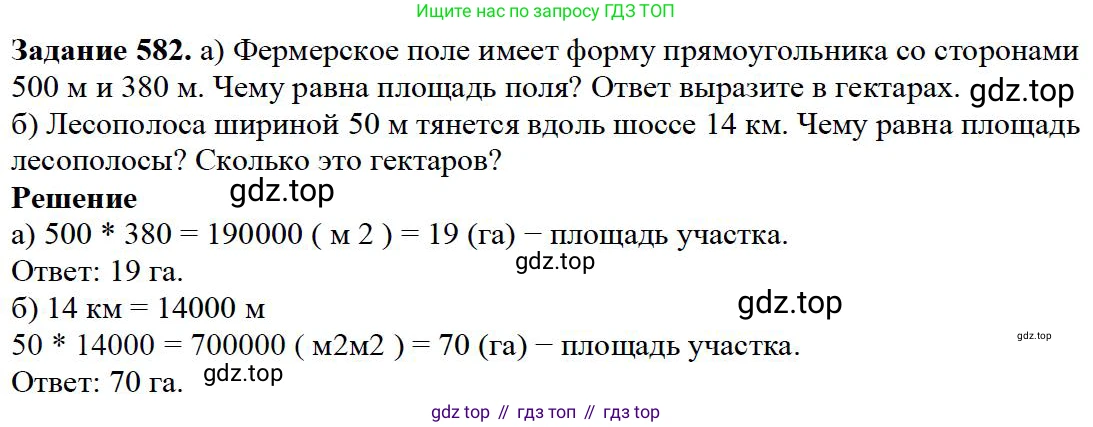 ГДЗ Математика, 5 класс Учебник, авторы: Дорофеев Георгий Владимирович, Шарыгин Игорь Фёдорович, Суворова Светлана Борисовна, Бунимович Евгений Абрамович, Кузнецова Людмила Викторовна, Минаева Светлана Станиславовна, Рослова Лариса Олеговна, издательство Просвещение, Москва, 2023, белого цвета, страница 212, номер 9.62, Решение 4