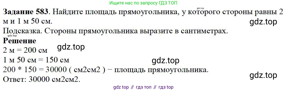 ГДЗ Математика, 5 класс Учебник, авторы: Дорофеев Георгий Владимирович, Шарыгин Игорь Фёдорович, Суворова Светлана Борисовна, Бунимович Евгений Абрамович, Кузнецова Людмила Викторовна, Минаева Светлана Станиславовна, Рослова Лариса Олеговна, издательство Просвещение, Москва, 2023, белого цвета, страница 212, номер 9.63, Решение 4