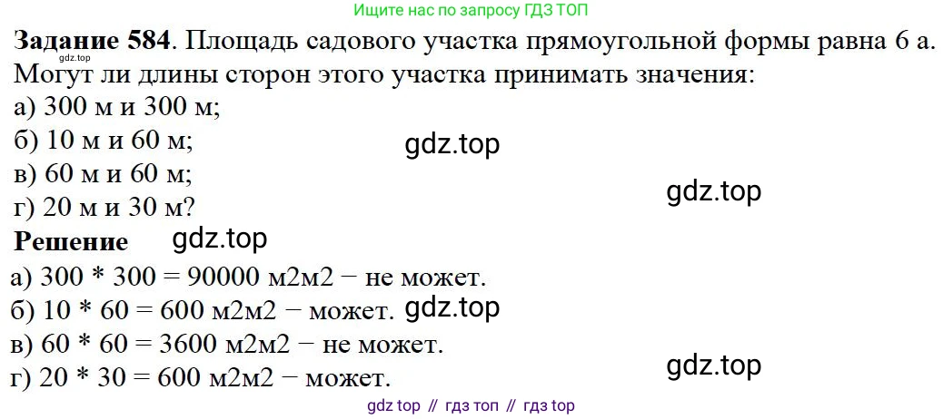 ГДЗ Математика, 5 класс Учебник, авторы: Дорофеев Георгий Владимирович, Шарыгин Игорь Фёдорович, Суворова Светлана Борисовна, Бунимович Евгений Абрамович, Кузнецова Людмила Викторовна, Минаева Светлана Станиславовна, Рослова Лариса Олеговна, издательство Просвещение, Москва, 2023, белого цвета, страница 212, номер 9.64, Решение 4