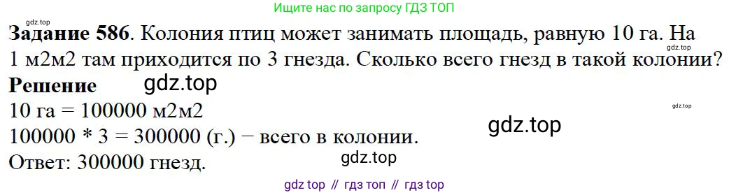 ГДЗ Математика, 5 класс Учебник, авторы: Дорофеев Георгий Владимирович, Шарыгин Игорь Фёдорович, Суворова Светлана Борисовна, Бунимович Евгений Абрамович, Кузнецова Людмила Викторовна, Минаева Светлана Станиславовна, Рослова Лариса Олеговна, издательство Просвещение, Москва, 2023, белого цвета, страница 212, номер 9.66, Решение 4