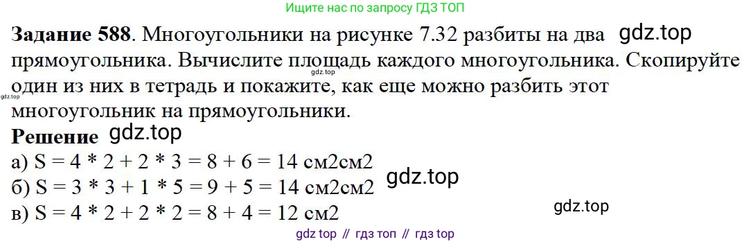 ГДЗ Математика, 5 класс Учебник, авторы: Дорофеев Георгий Владимирович, Шарыгин Игорь Фёдорович, Суворова Светлана Борисовна, Бунимович Евгений Абрамович, Кузнецова Людмила Викторовна, Минаева Светлана Станиславовна, Рослова Лариса Олеговна, издательство Просвещение, Москва, 2023, белого цвета, страница 212, номер 9.68, Решение 4