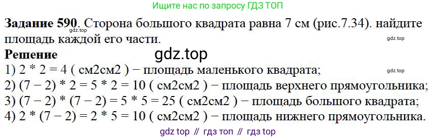 ГДЗ Математика, 5 класс Учебник, авторы: Дорофеев Георгий Владимирович, Шарыгин Игорь Фёдорович, Суворова Светлана Борисовна, Бунимович Евгений Абрамович, Кузнецова Людмила Викторовна, Минаева Светлана Станиславовна, Рослова Лариса Олеговна, издательство Просвещение, Москва, 2023, белого цвета, страница 213, номер 9.70, Решение 4