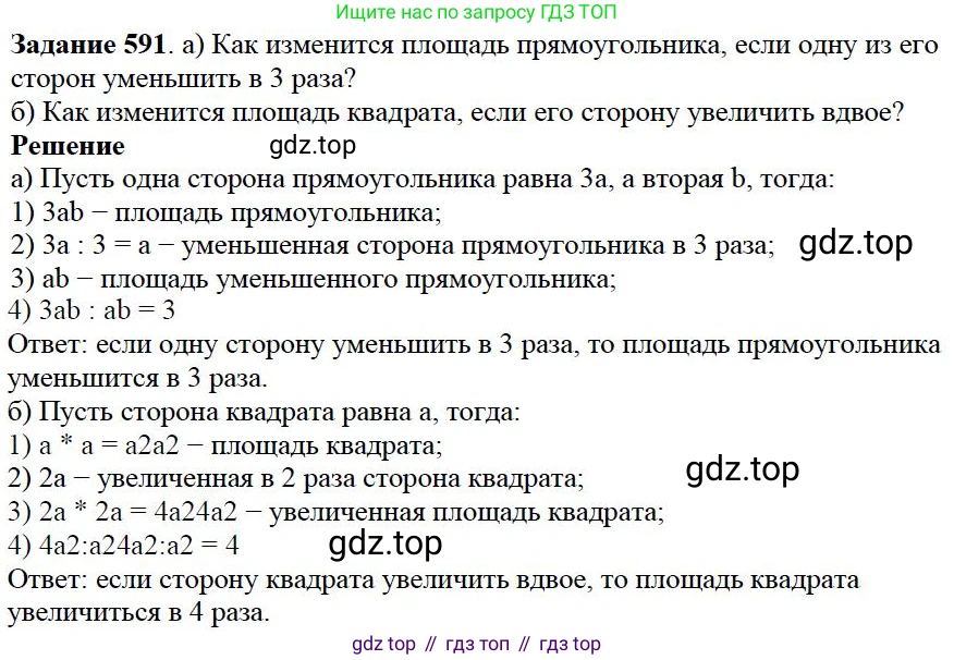 ГДЗ Математика, 5 класс Учебник, авторы: Дорофеев Георгий Владимирович, Шарыгин Игорь Фёдорович, Суворова Светлана Борисовна, Бунимович Евгений Абрамович, Кузнецова Людмила Викторовна, Минаева Светлана Станиславовна, Рослова Лариса Олеговна, издательство Просвещение, Москва, 2023, белого цвета, страница 213, номер 9.71, Решение 4