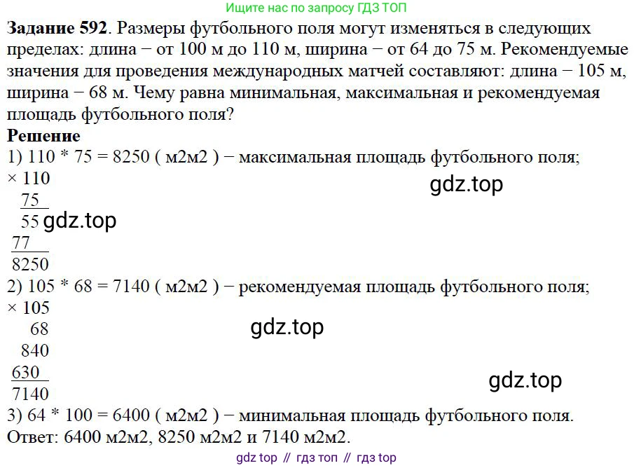 ГДЗ Математика, 5 класс Учебник, авторы: Дорофеев Георгий Владимирович, Шарыгин Игорь Фёдорович, Суворова Светлана Борисовна, Бунимович Евгений Абрамович, Кузнецова Людмила Викторовна, Минаева Светлана Станиславовна, Рослова Лариса Олеговна, издательство Просвещение, Москва, 2023, белого цвета, страница 214, номер 9.72, Решение 4
