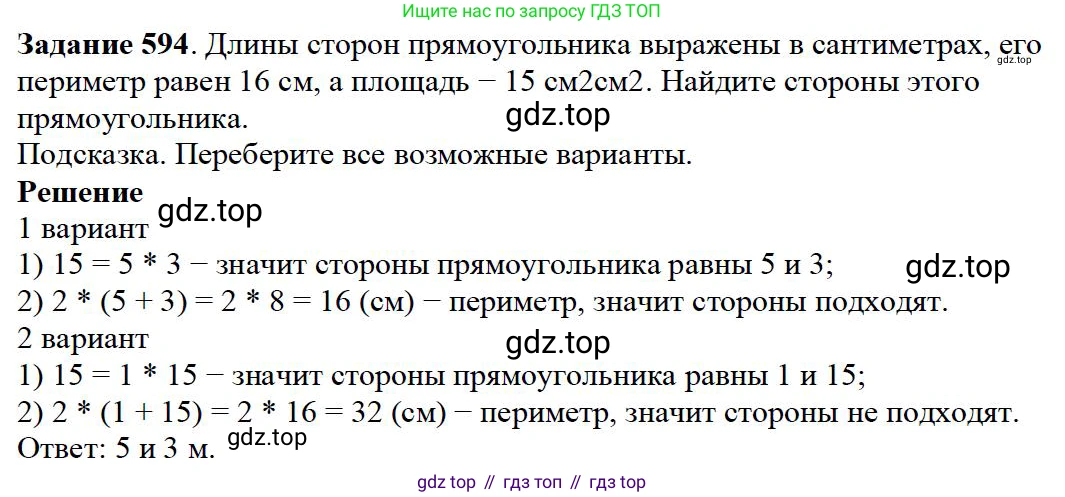 ГДЗ Математика, 5 класс Учебник, авторы: Дорофеев Георгий Владимирович, Шарыгин Игорь Фёдорович, Суворова Светлана Борисовна, Бунимович Евгений Абрамович, Кузнецова Людмила Викторовна, Минаева Светлана Станиславовна, Рослова Лариса Олеговна, издательство Просвещение, Москва, 2023, белого цвета, страница 214, номер 9.74, Решение 4