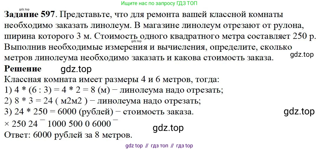 ГДЗ Математика, 5 класс Учебник, авторы: Дорофеев Георгий Владимирович, Шарыгин Игорь Фёдорович, Суворова Светлана Борисовна, Бунимович Евгений Абрамович, Кузнецова Людмила Викторовна, Минаева Светлана Станиславовна, Рослова Лариса Олеговна, издательство Просвещение, Москва, 2023, белого цвета, страница 215, номер 9.77, Решение 4