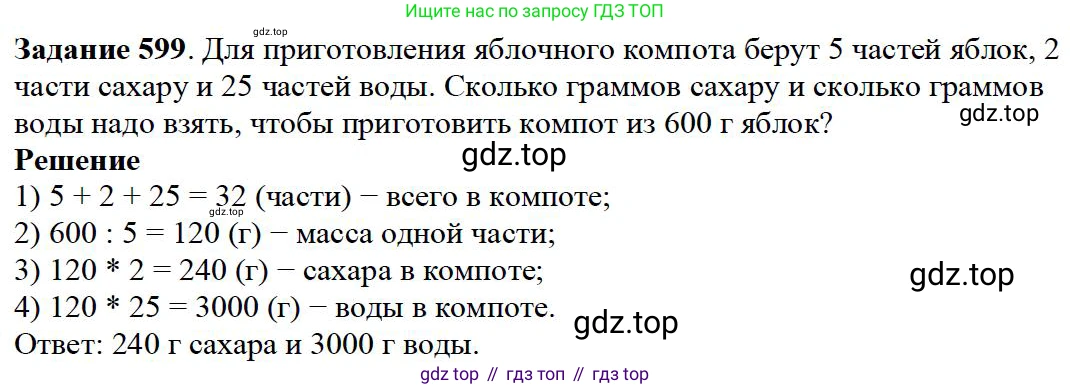 ГДЗ Математика, 5 класс Учебник, авторы: Дорофеев Георгий Владимирович, Шарыгин Игорь Фёдорович, Суворова Светлана Борисовна, Бунимович Евгений Абрамович, Кузнецова Людмила Викторовна, Минаева Светлана Станиславовна, Рослова Лариса Олеговна, издательство Просвещение, Москва, 2023, белого цвета, страница 215, номер 9.79, Решение 4