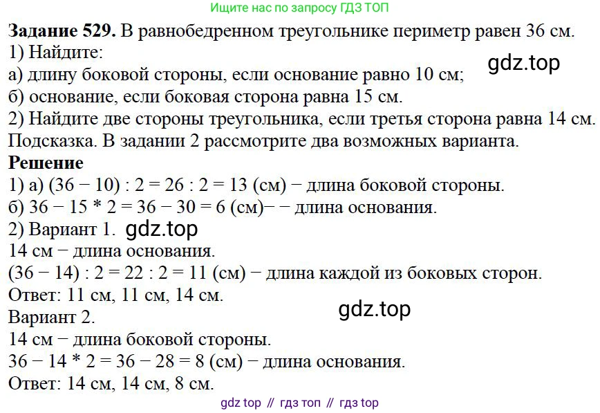 ГДЗ Математика, 5 класс Учебник, авторы: Дорофеев Георгий Владимирович, Шарыгин Игорь Фёдорович, Суворова Светлана Борисовна, Бунимович Евгений Абрамович, Кузнецова Людмила Викторовна, Минаева Светлана Станиславовна, Рослова Лариса Олеговна, издательство Просвещение, Москва, 2023, белого цвета, страница 199, номер 9.8, Решение 4
