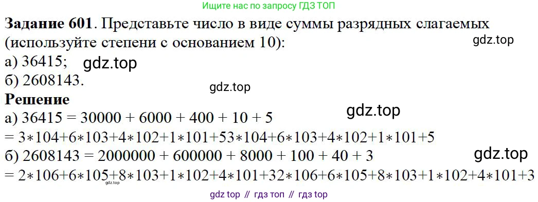ГДЗ Математика, 5 класс Учебник, авторы: Дорофеев Георгий Владимирович, Шарыгин Игорь Фёдорович, Суворова Светлана Борисовна, Бунимович Евгений Абрамович, Кузнецова Людмила Викторовна, Минаева Светлана Станиславовна, Рослова Лариса Олеговна, издательство Просвещение, Москва, 2023, белого цвета, страница 215, номер 9.81, Решение 4
