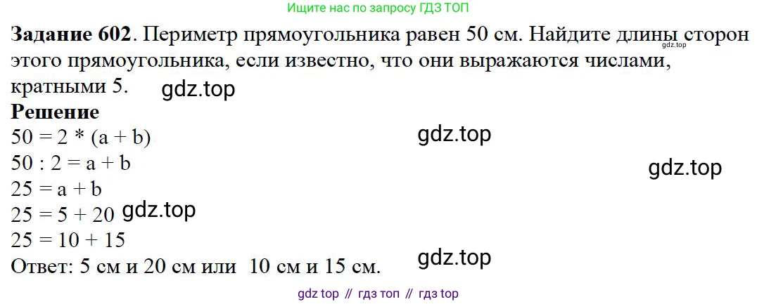 ГДЗ Математика, 5 класс Учебник, авторы: Дорофеев Георгий Владимирович, Шарыгин Игорь Фёдорович, Суворова Светлана Борисовна, Бунимович Евгений Абрамович, Кузнецова Людмила Викторовна, Минаева Светлана Станиславовна, Рослова Лариса Олеговна, издательство Просвещение, Москва, 2023, белого цвета, страница 215, номер 9.82, Решение 4