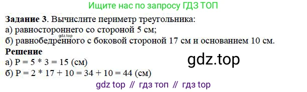 ГДЗ Математика, 5 класс Учебник, авторы: Дорофеев Георгий Владимирович, Шарыгин Игорь Фёдорович, Суворова Светлана Борисовна, Бунимович Евгений Абрамович, Кузнецова Людмила Викторовна, Минаева Светлана Станиславовна, Рослова Лариса Олеговна, издательство Просвещение, Москва, 2023, белого цвета, страница 216, номер 3, Решение 4
