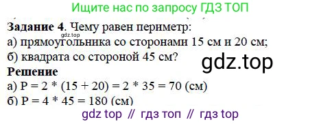 ГДЗ Математика, 5 класс Учебник, авторы: Дорофеев Георгий Владимирович, Шарыгин Игорь Фёдорович, Суворова Светлана Борисовна, Бунимович Евгений Абрамович, Кузнецова Людмила Викторовна, Минаева Светлана Станиславовна, Рослова Лариса Олеговна, издательство Просвещение, Москва, 2023, белого цвета, страница 216, номер 4, Решение 4