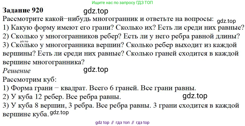 ГДЗ Математика, 5 класс Учебник, авторы: Дорофеев Георгий Владимирович, Шарыгин Игорь Фёдорович, Суворова Светлана Борисовна, Бунимович Евгений Абрамович, Кузнецова Людмила Викторовна, Минаева Светлана Станиславовна, Рослова Лариса Олеговна, издательство Просвещение, Москва, 2023, белого цвета, страница 248, номер 11.1, Решение 4
